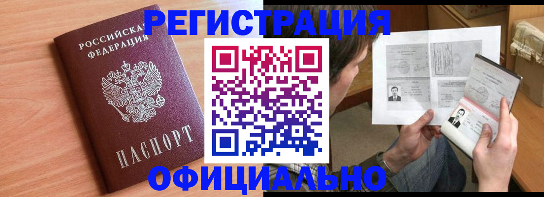 прописка ребенка в Тихвине