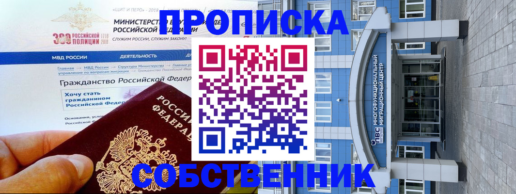 прописка законно в Тихвине