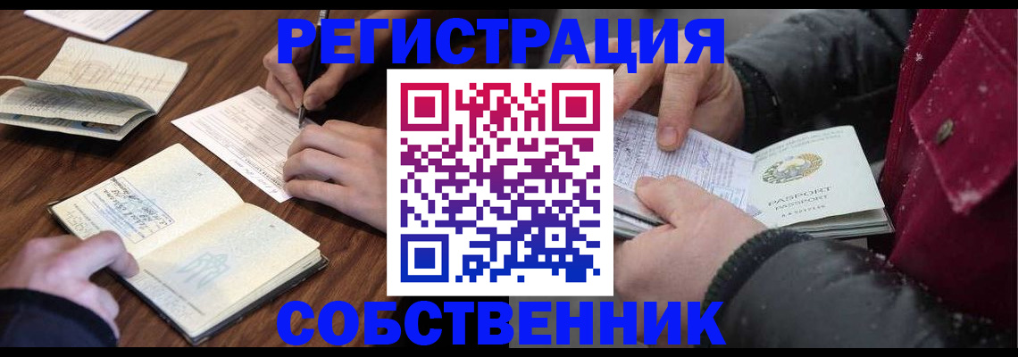 прописка иностранных граждан в Тихвине