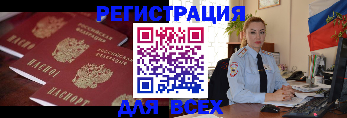 временная регистрация законно в Тихвине