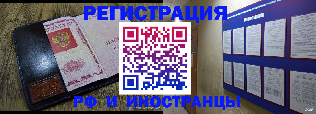временная регистрация для школы в Тихвине