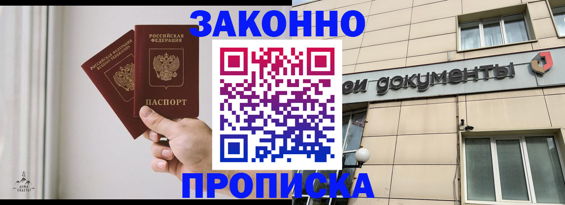 прописка в Тихвине