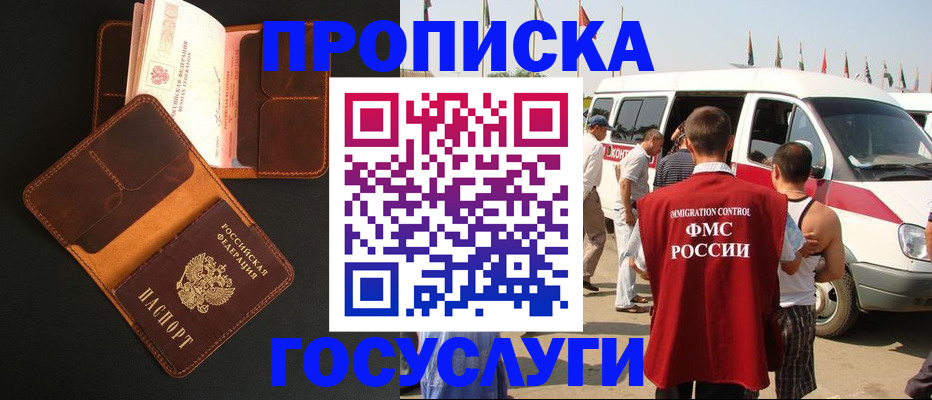 прописка законно в Тихвине